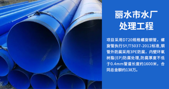 钟祥丽水水处理管道工程